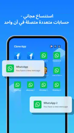 تحميل مستنسخ التطبيقات Clone App مهكر Apk للاندرويد 2026 أخر إصدار مجانا