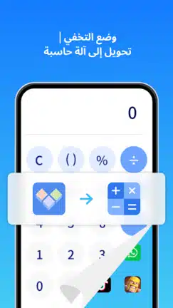 تحميل مستنسخ التطبيقات Clone App مهكر Apk للاندرويد 2026 أخر إصدار مجانا