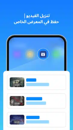 تحميل مستنسخ التطبيقات Clone App مهكر Apk للاندرويد 2026 أخر إصدار مجانا