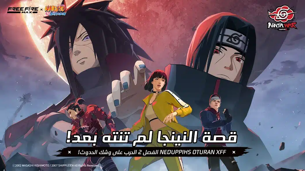 تحميل لعبة فري فاير ماكس Free Fire MAX مهكرة Apk للاندرويد 2026 أخر إصدار مجانا