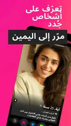 تحميل تطبيق تندر Tinder Gold Plus مهكر Apk للاندرويد 2026 أخر إصدار مجانا