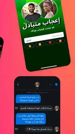 تحميل تطبيق تندر Tinder Gold Plus مهكر Apk للاندرويد 2026 أخر إصدار مجانا