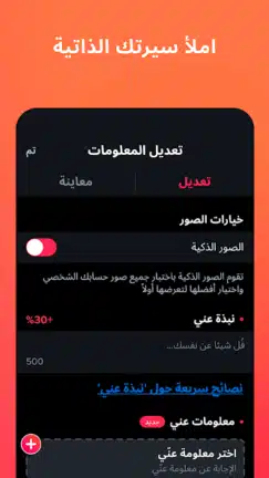 تحميل تطبيق تندر Tinder Gold Plus مهكر Apk للاندرويد 2026 أخر إصدار مجانا