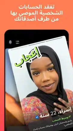 تحميل تطبيق تندر Tinder Gold Plus مهكر Apk للاندرويد 2026 أخر إصدار مجانا