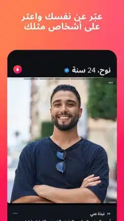 تحميل تطبيق تندر Tinder Gold Plus مهكر Apk للاندرويد 2026 أخر إصدار مجانا