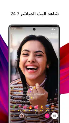 تحميل تطبيق تانجو لايف Tango Live مهكر APK للاندرويد 2026 أخر إصدار مجانا