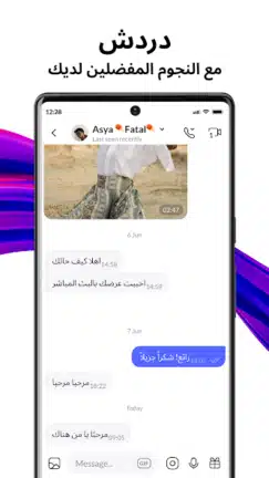 تحميل تطبيق تانجو لايف Tango Live مهكر APK للاندرويد 2026 أخر إصدار مجانا