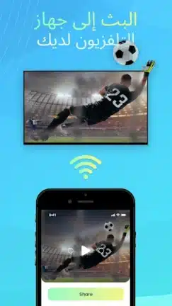 تحميل تطبيق IPTV Smart Player مهكر Apk للاندرويد 2026 أخر إصدار مجانا