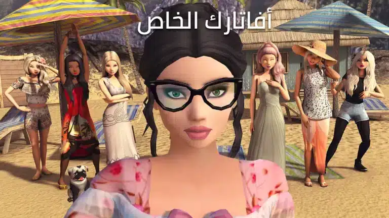 تحميل لعبة أفاكين لايف Avakin Life مهكرة Apk للاندرويد 2026 أخر إصدار مجانا