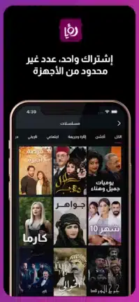 تحميل تطبيق رؤيا تي في Roya TV مهكر Apk للاندرويد 2026 أخر إصدار مجانا