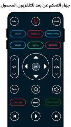 تحميل تطبيق ريموت Remote Control مهكر APk للاندرويد 2026 أخر إصدار مجانا