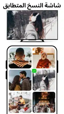 تحميل تطبيق ريموت Remote Control مهكر APk للاندرويد 2026 أخر إصدار مجانا