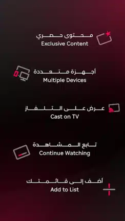 تحميل تطبيق ابو ظبي تيفي ADtv مهكر Apk للاندرويد 2026 أخر إصدار مجانا