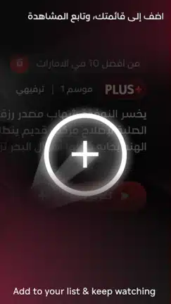 تحميل تطبيق ابو ظبي تيفي ADtv مهكر Apk للاندرويد 2026 أخر إصدار مجانا