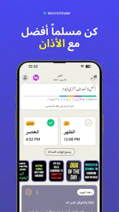 تحميل برنامج الاذان برو Athan Pro مهكر Apk للاندرويد 2026 أخر إصدار مجانا
