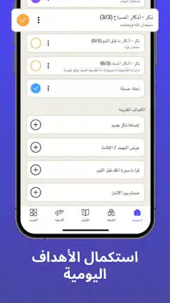 تحميل برنامج الاذان برو Athan Pro مهكر Apk للاندرويد 2026 أخر إصدار مجانا