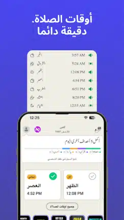 تحميل برنامج الاذان برو Athan Pro مهكر Apk للاندرويد 2026 أخر إصدار مجانا