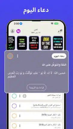 تحميل برنامج الاذان برو Athan Pro مهكر Apk للاندرويد 2026 أخر إصدار مجانا