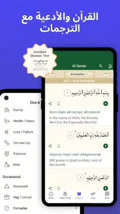 تحميل برنامج الاذان برو Athan Pro مهكر Apk للاندرويد 2026 أخر إصدار مجانا