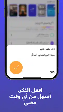 تحميل برنامج الاذان برو Athan Pro مهكر Apk للاندرويد 2026 أخر إصدار مجانا