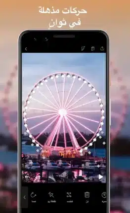 تحميل برنامج Motionleap Pro مهكر Apk للاندرويد 2026 أخر إصدار مجانا