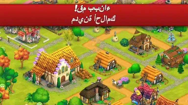 تحميل لعبة تاونفيل Town Village مهكرة Apk للاندرويد 2026 أخر إصدار مجانا