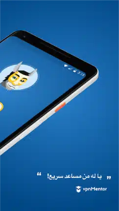 تحميل تطبيق HMA VPN Proxy مهكر Apk للاندرويد 2026 أخر إصدار مجانا