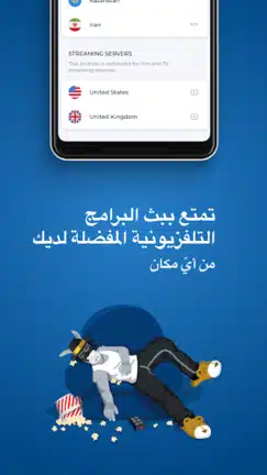 تحميل تطبيق HMA VPN Proxy مهكر Apk للاندرويد 2026 أخر إصدار مجانا