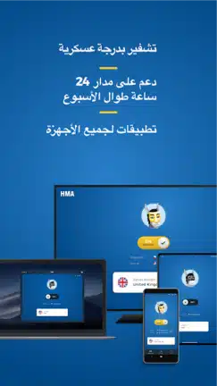 تحميل تطبيق HMA VPN Proxy مهكر Apk للاندرويد 2026 أخر إصدار مجانا