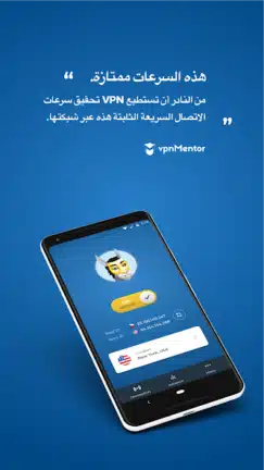 تحميل تطبيق HMA VPN Proxy مهكر Apk للاندرويد 2026 أخر إصدار مجانا