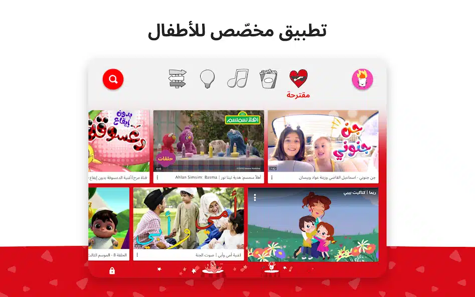 تحميل تطبيق يوتيوب كيدز YouTube Kids مهكر Apk للاندرويد 2026 أخر إصدار مجانا