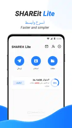 تحميل برنامج شير ات لايت SHAREit Lite مهكر Apk للاندرويد 2026 اخر إصدار مجانا