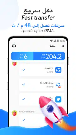 تحميل برنامج شير ات لايت SHAREit Lite مهكر Apk للاندرويد 2026 اخر إصدار مجانا