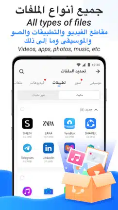تحميل برنامج شير ات لايت SHAREit Lite مهكر Apk للاندرويد 2026 اخر إصدار مجانا