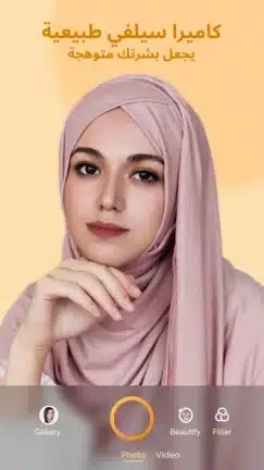 تحميل برنامج BeCoco مهكر Apk للاندرويد 2026 أخر إصدار مجانا