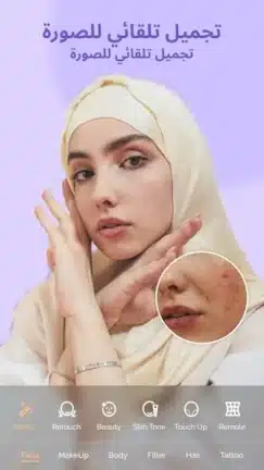 تحميل برنامج BeCoco مهكر Apk للاندرويد 2026 أخر إصدار مجانا