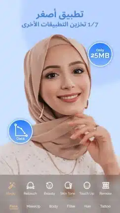 تحميل برنامج BeCoco مهكر Apk للاندرويد 2026 أخر إصدار مجانا