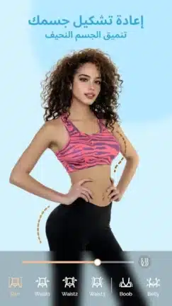 تحميل برنامج BeCoco مهكر Apk للاندرويد 2026 أخر إصدار مجانا