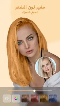 تحميل برنامج BeCoco مهكر Apk للاندرويد 2026 أخر إصدار مجانا