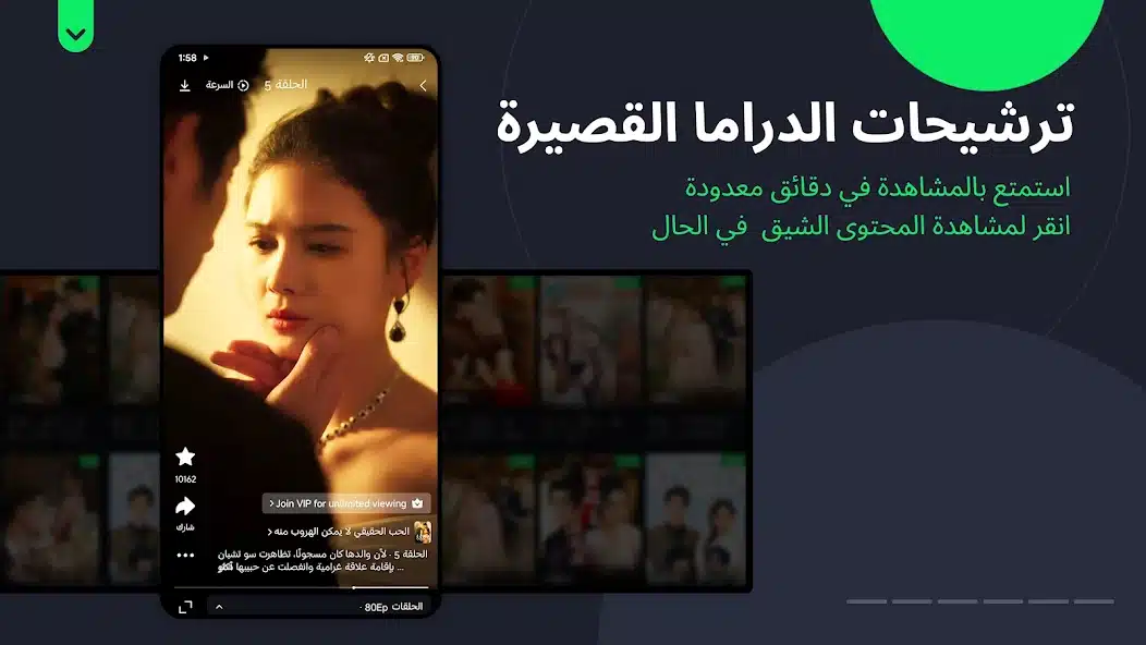 تحميل تطبيق iQIYI مهكر Apk للاندرويد 2026 أخر إصدار مجانا