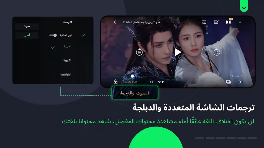 تحميل تطبيق iQIYI مهكر Apk للاندرويد 2026 أخر إصدار مجانا