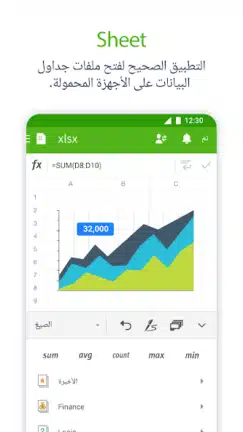 تحميل برنامج Polaris Office مهكر Apk للاندرويد 2026 أخر إصدار مجانا
