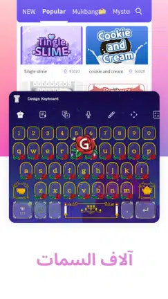 تحميل تطبيق Design Keyboard مهكر Apk للاندرويد 2026 أخر إصدار مجانا