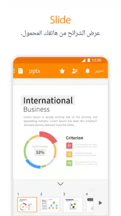 تحميل برنامج Polaris Office مهكر Apk للاندرويد 2026 أخر إصدار مجانا