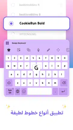 تحميل تطبيق Design Keyboard مهكر Apk للاندرويد 2026 أخر إصدار مجانا