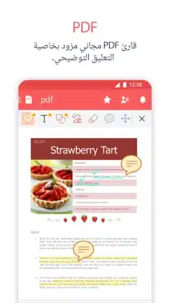 تحميل برنامج Polaris Office مهكر Apk للاندرويد 2026 أخر إصدار مجانا