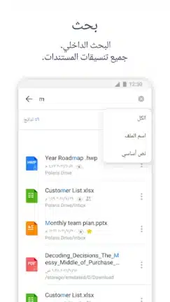 تحميل برنامج Polaris Office مهكر Apk للاندرويد 2026 أخر إصدار مجانا
