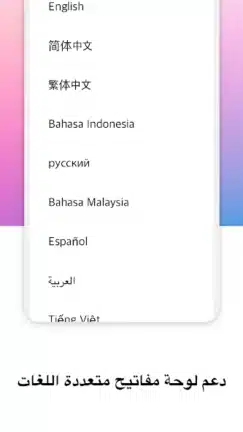 تحميل تطبيق Design Keyboard مهكر Apk للاندرويد 2026 أخر إصدار مجانا
