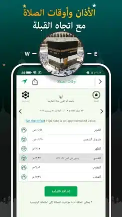 تحميل تطبيق القرآن المجيد Quran Majeed مهكر Apk للاندرويد 2026 أخر إصدار مجانا