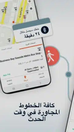 تحميل تطبيق موفيت Moovit مهكر Apk للاندرويد 2026 أخر إصدار مجانا